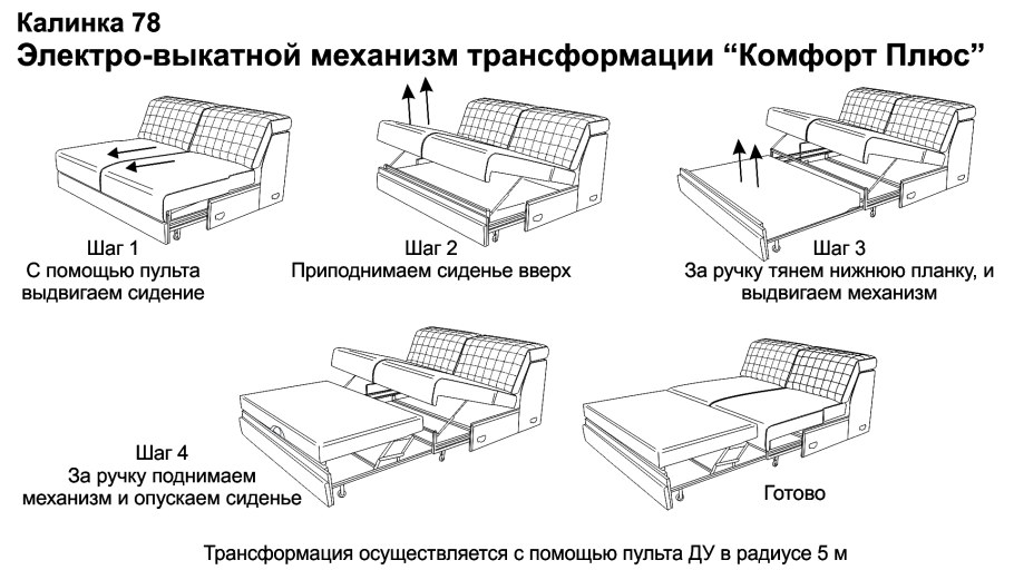 Диван Леон аккордеон габариты