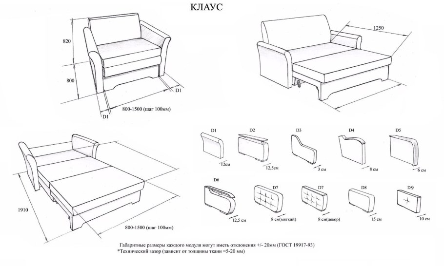 Диван Мирон выкатной схема сборки