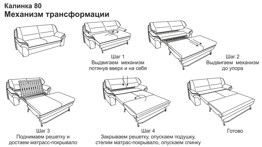 Кресло-кровать ЛИКСЕЛЕ икеа схема сборки