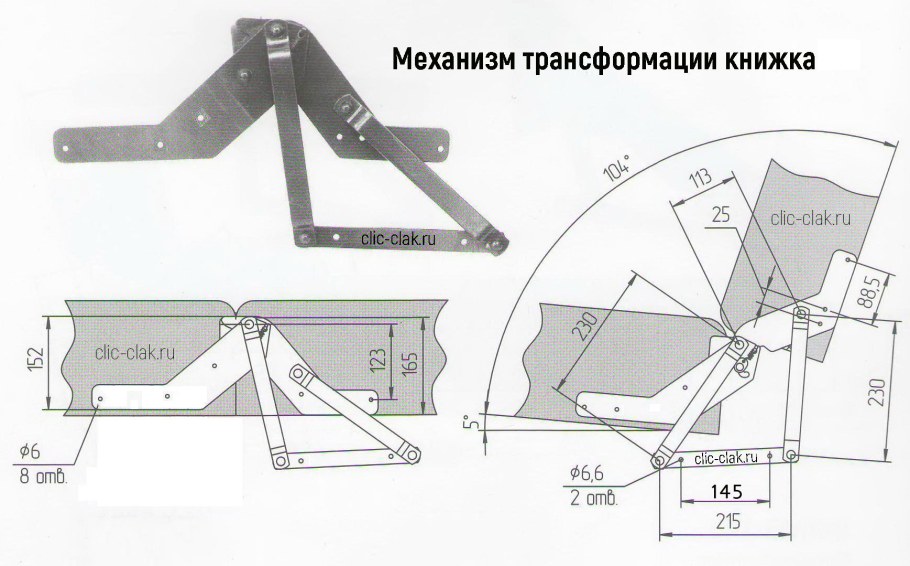 Диван трансформации клик-кляк схема