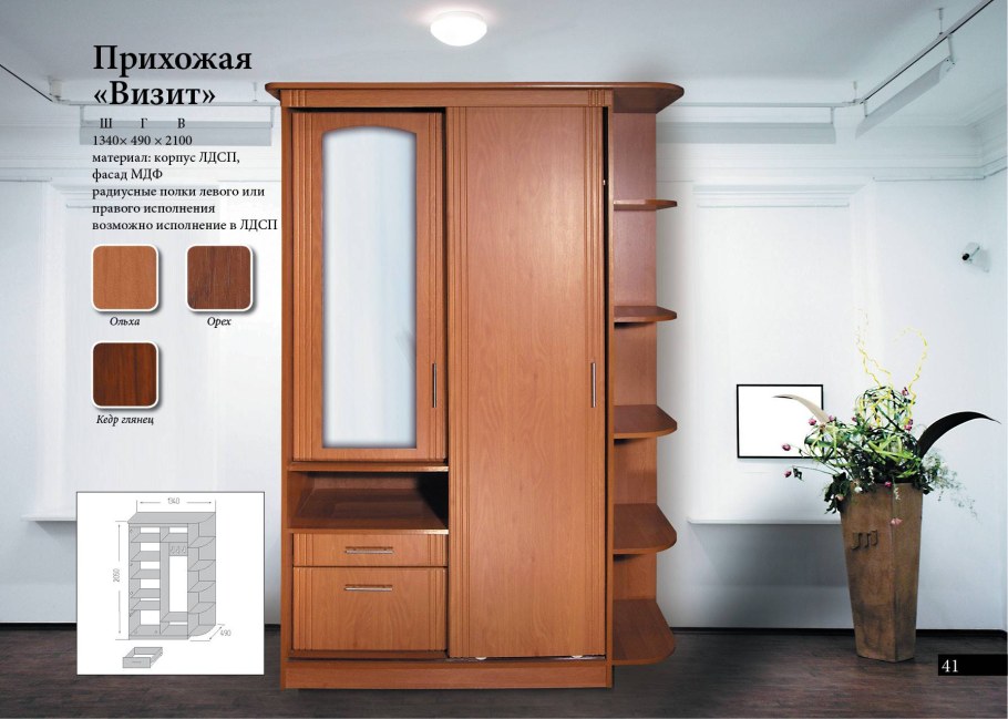 Тема мебель прихожая