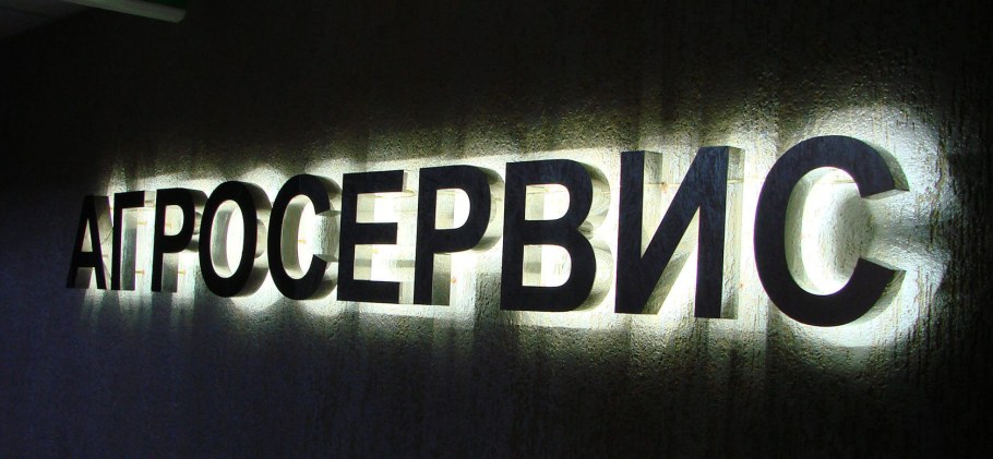 Буквы с контражурной подсветкой