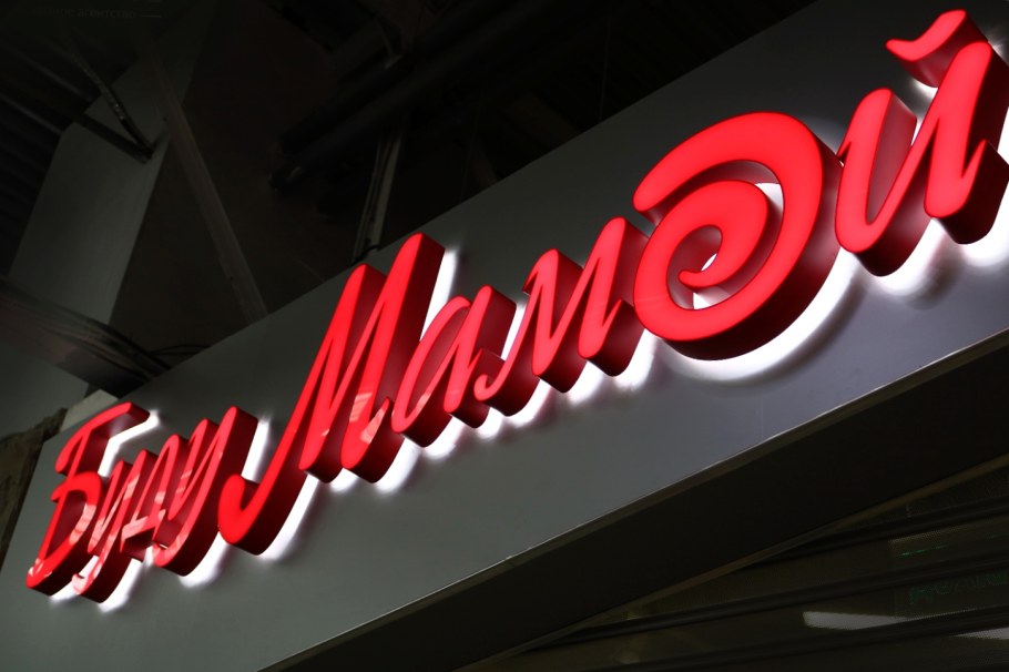 Объемные буквы