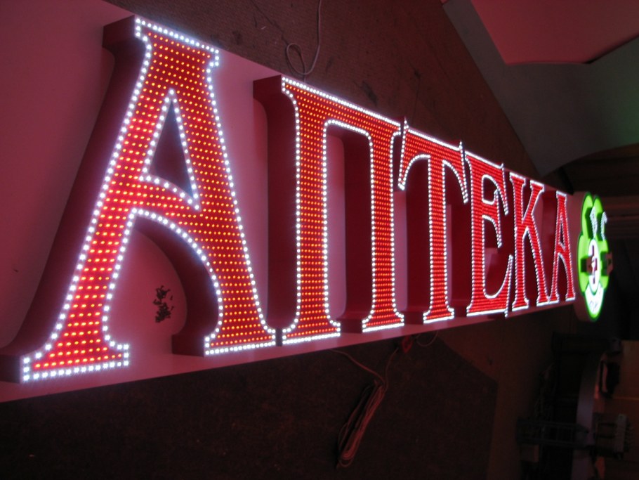 Диодная вывеска