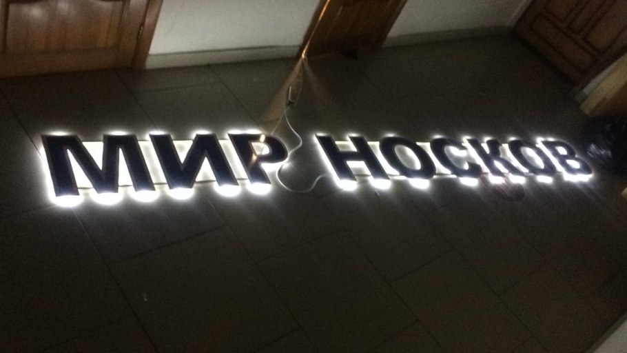 Псевдообъемные буквы с контражуром