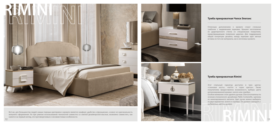 Гостиная Римини Ярцево