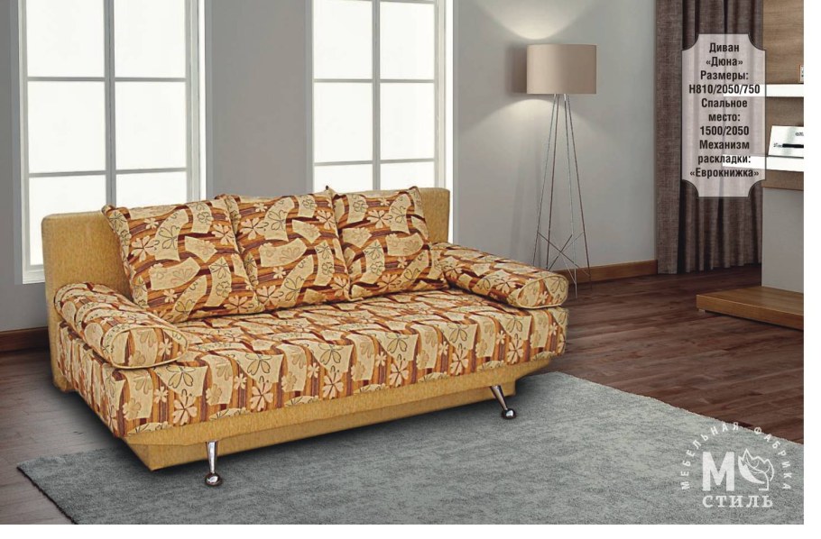 Диваны в Соколе