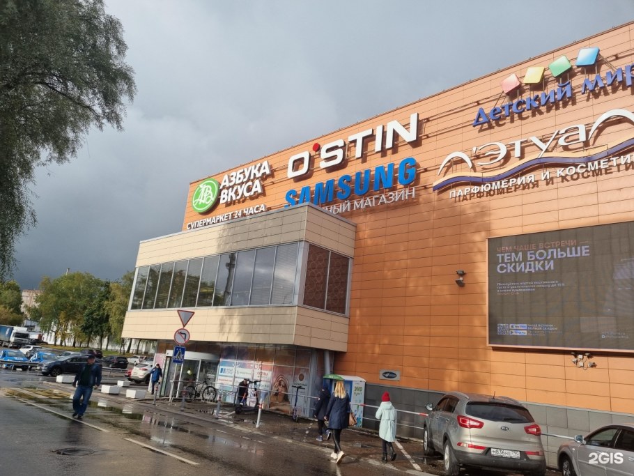 Красный кит Красногорск