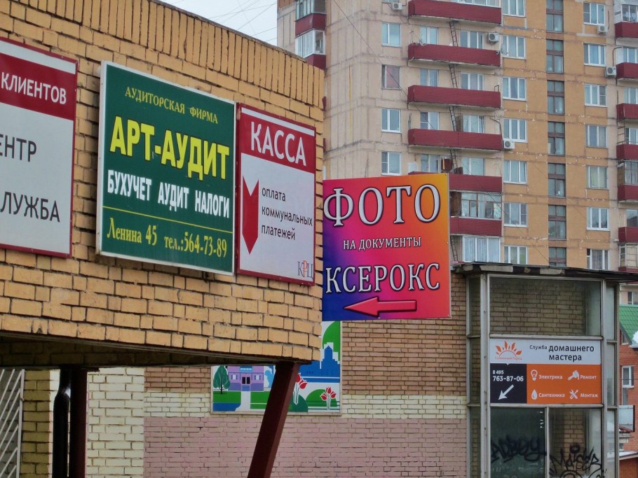 Торговый центр кит Балаково