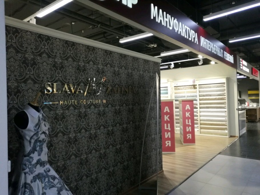 Roomer, Москва, улица Ленинская Слобода, 26