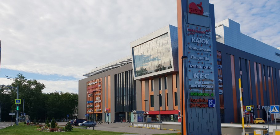 Торговый центр красный кит Мытищи