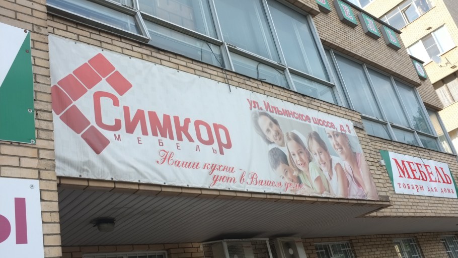 Красный кит Красногорск магазины