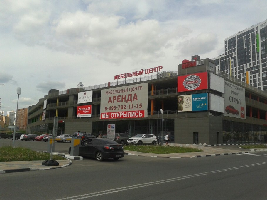 Торговый центр три кита Мытищи