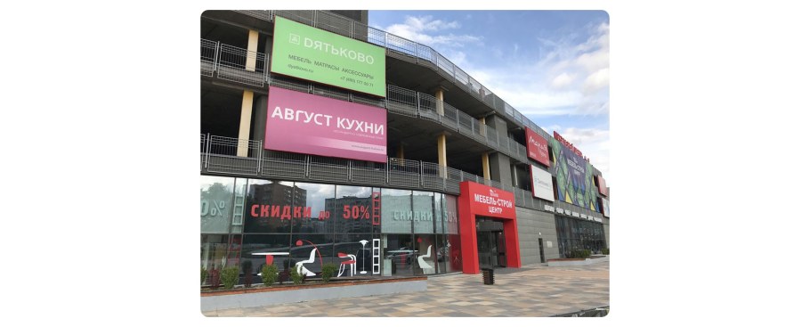 Красный кит Мытищи магазин мебели