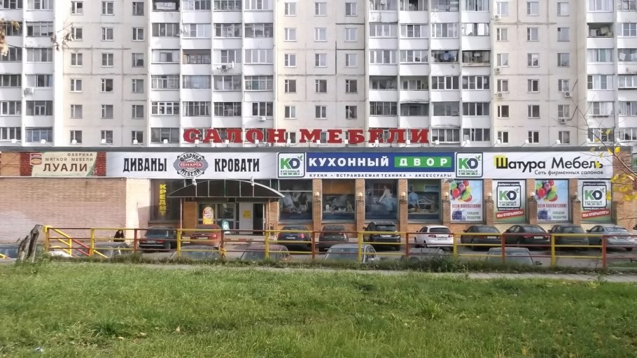 Мебель в Мытищах красный кит