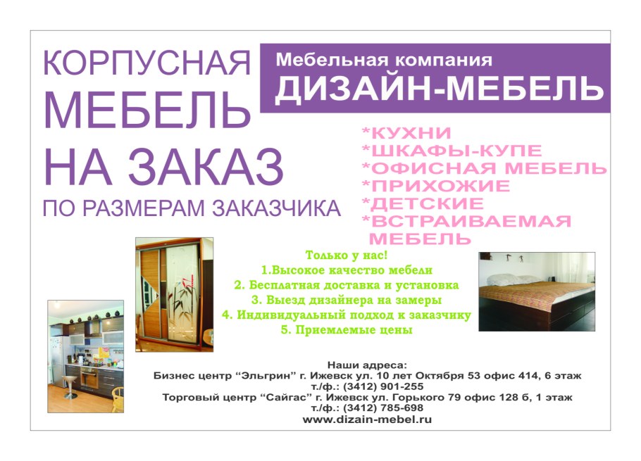 Красный кит Мытищи