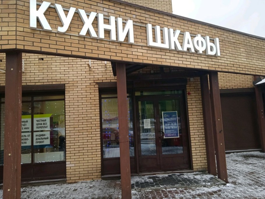 Панорама Коммунистической улицы Раменское