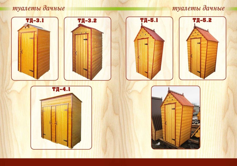 Чертеж дачный туалет Теремок