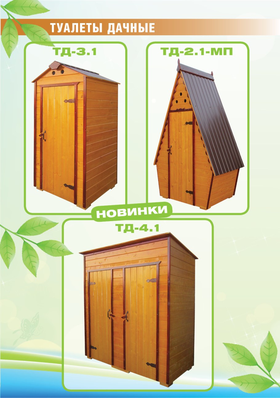 Летний душ еврокуб чертеж