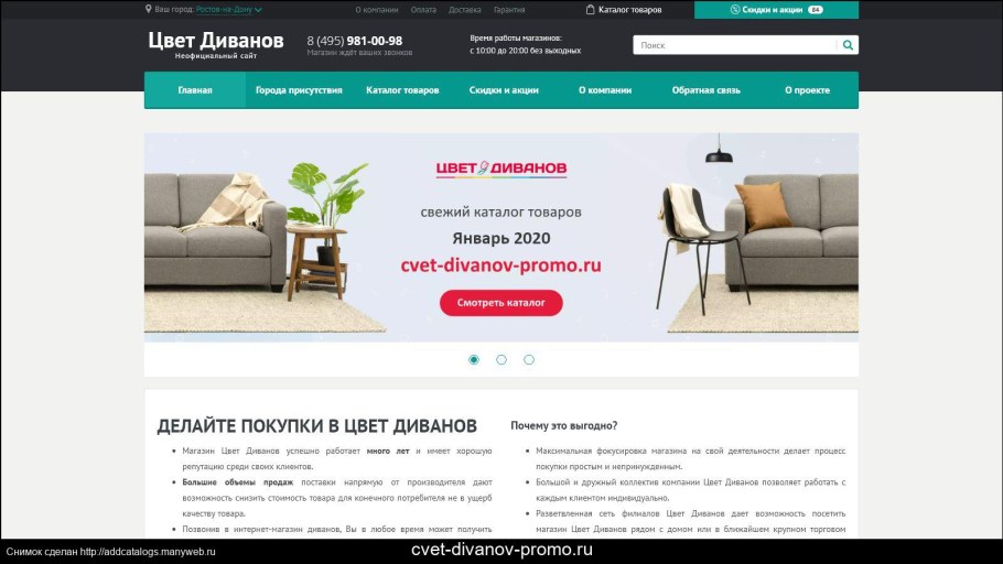 Диван Ручеек 1н Боровичи