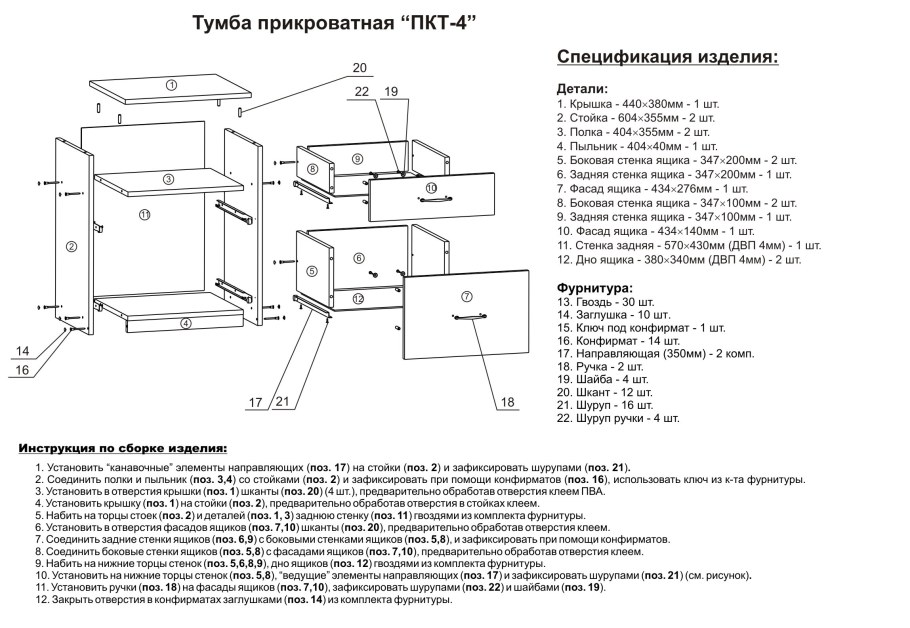 Шкаф-купе Бася с зеркалом схема сборки 1300х2000х500