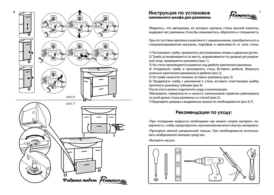 Кровать Афродита 90х200 схема сборки