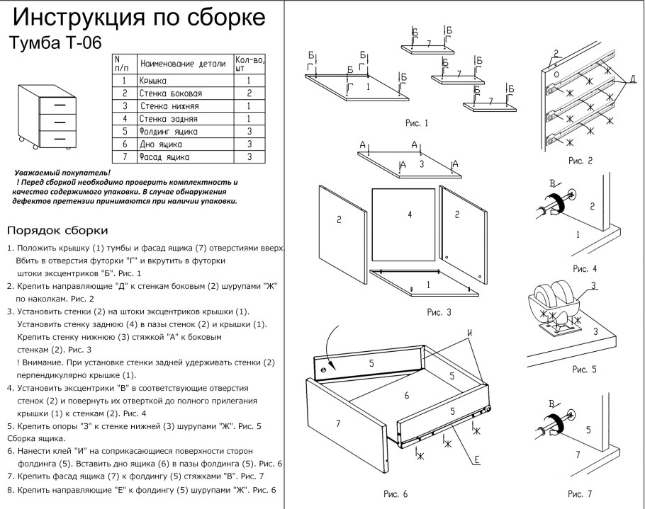 Стенка Макарена дуб сонома схема сборки