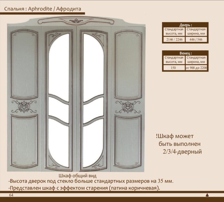 Схема сборки тумбы ЛЦ Т-50 напольная