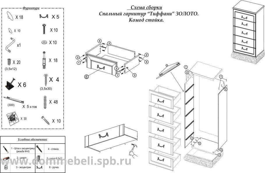 Схема сборки стол письменный сп3