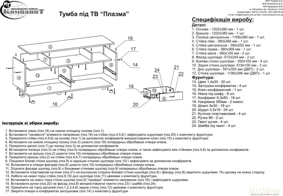 Сальма тумба прикроватная ТБ 021 схема сборки