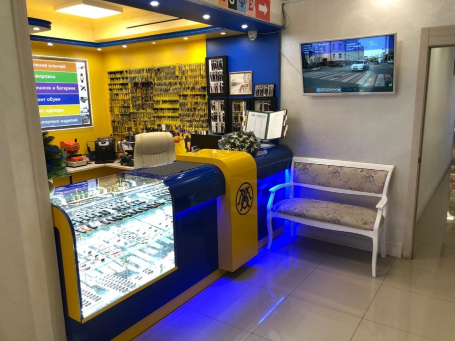 Сервисный центр