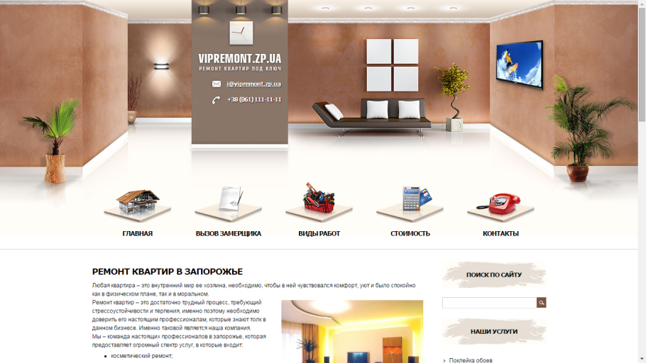 Сервисный франчайзинг