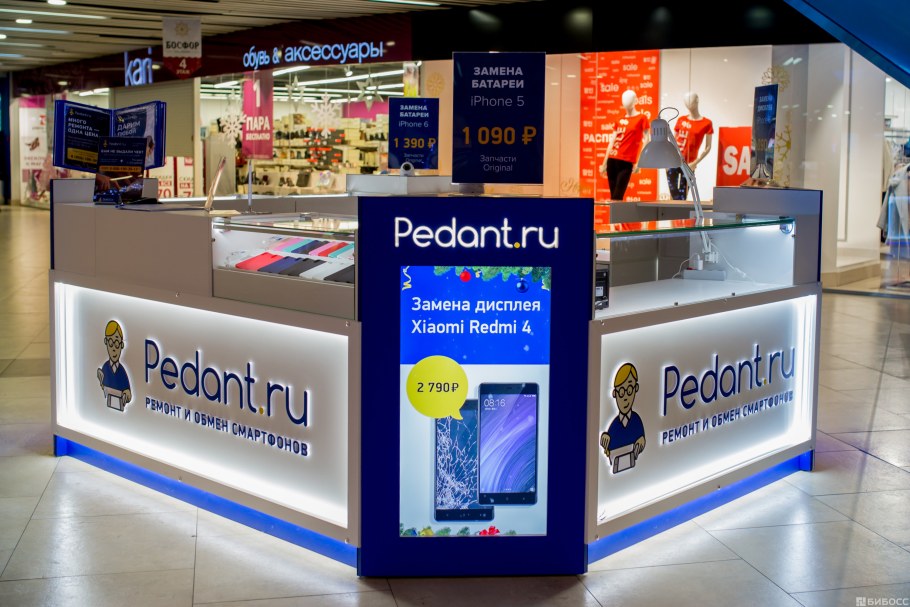 Pedant Новороссийск