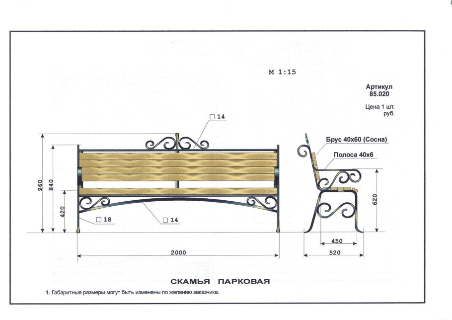 Деревянный стул качалка Адирондак чертеж