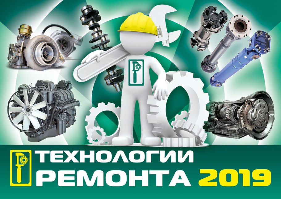 Технология ремонта старый Оскол