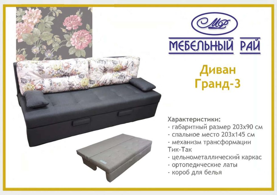 Визитка ремонт мягкой мебели