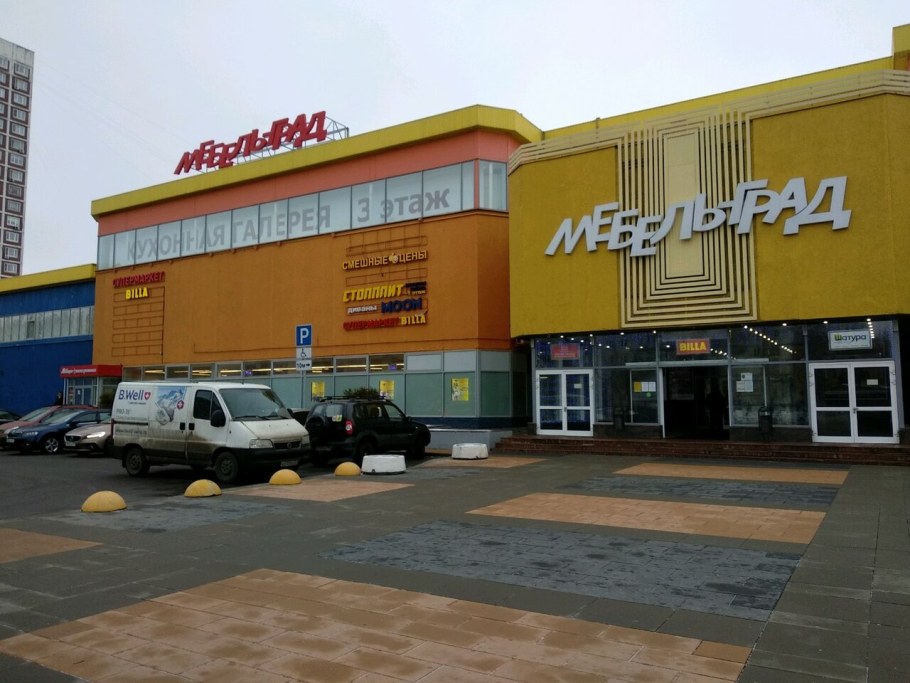 Мебельград Ростов