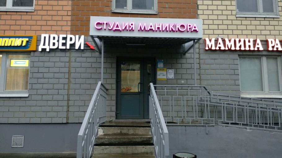 Магазин на диване в Керчи