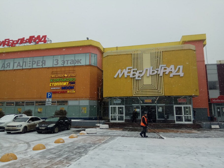 Москва улица Генерала Белова 35