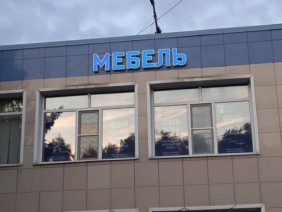 МЦ Москва Каширское шоссе 61