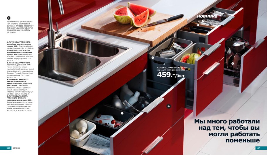 Наполнение кухни Ляйхт