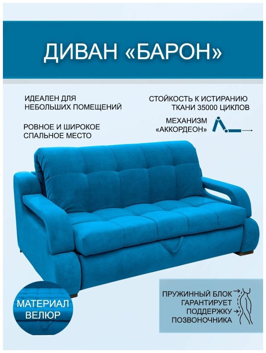 Угловой диван Барон ЭКОДИЗАЙН