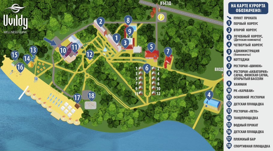 Челябинск санаторий Увильды