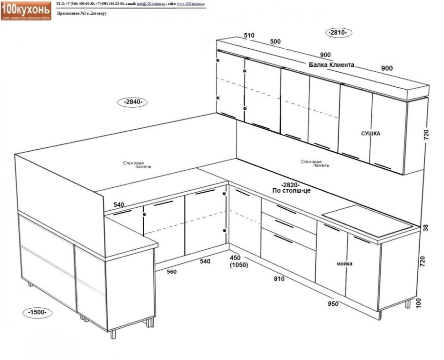 Проект кухни угловой