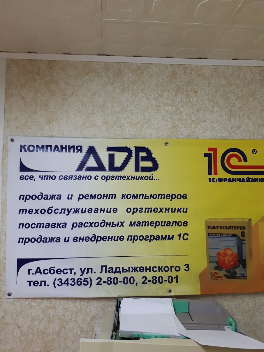 Анкета застрахованного лица по форме АДВ-1