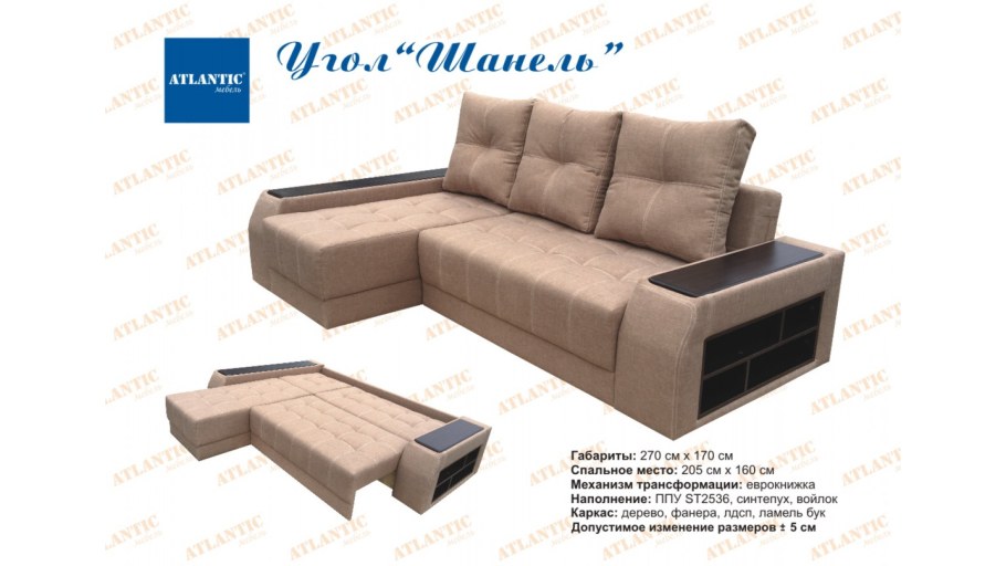 Диван Шанель Атлантик мебель