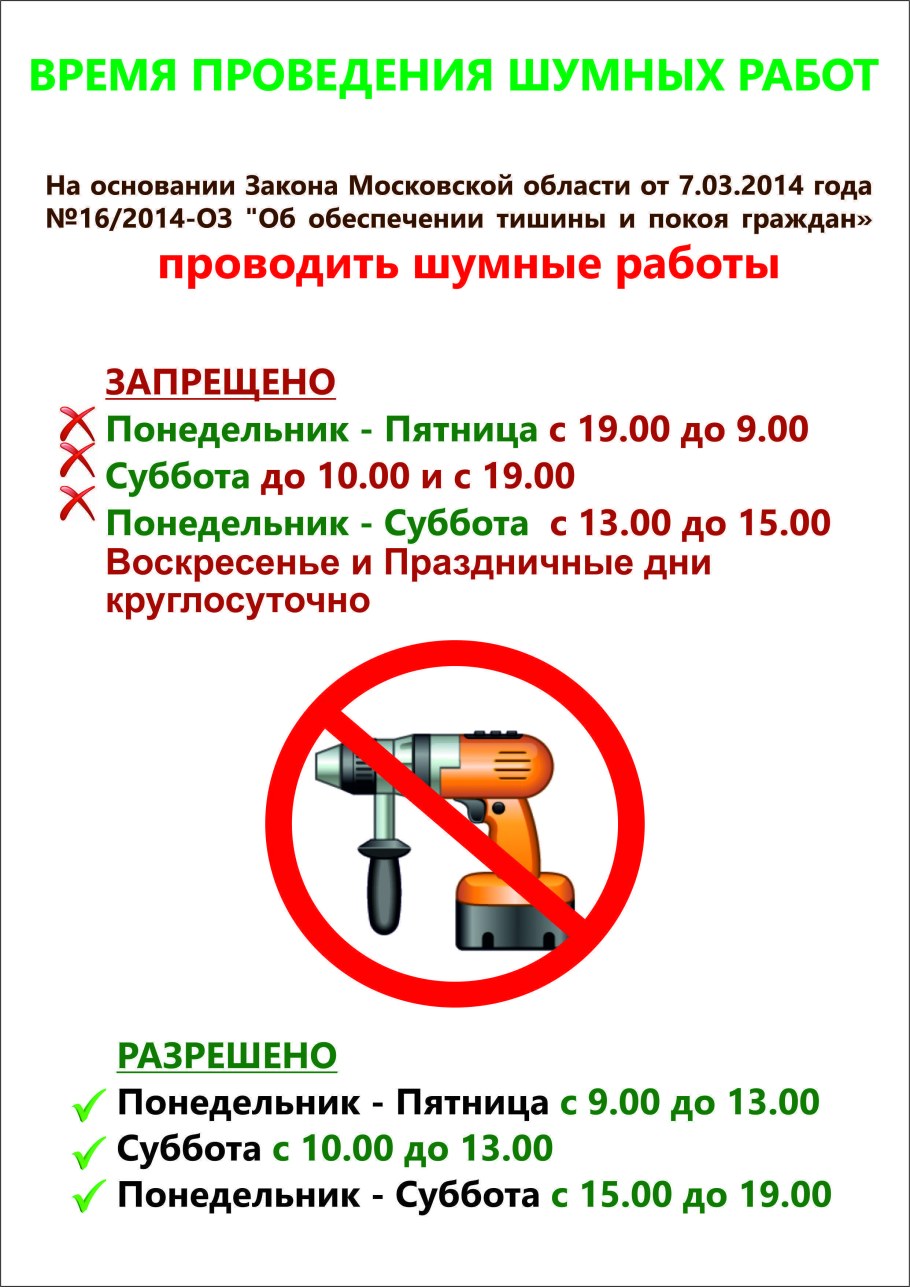 Строительная смета