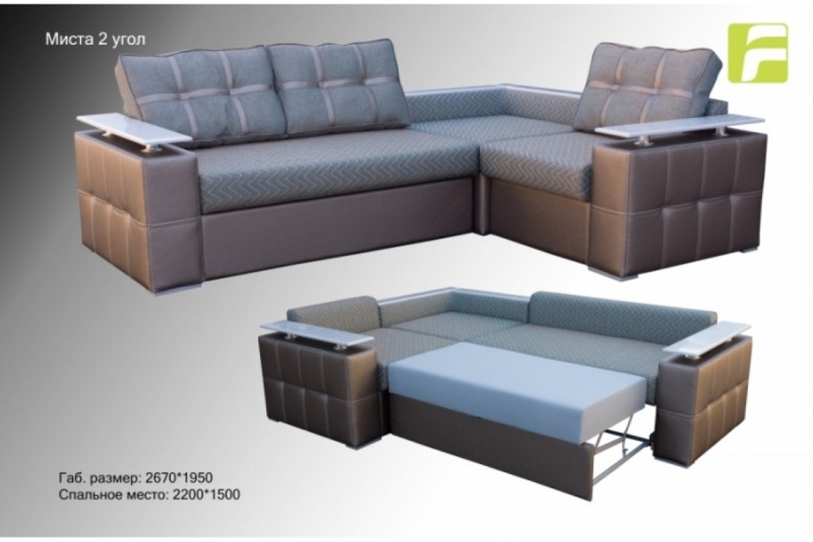Диван с двумя углами