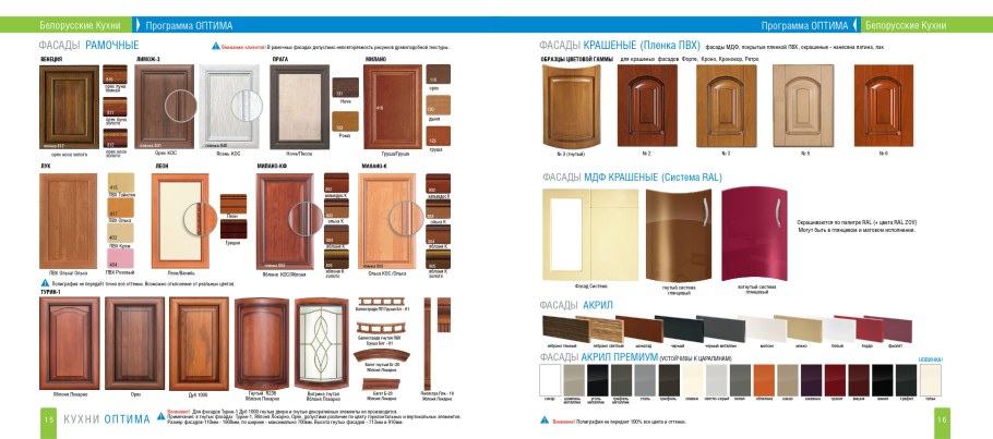 Фрезеровка фасадов МДФ волна снизу