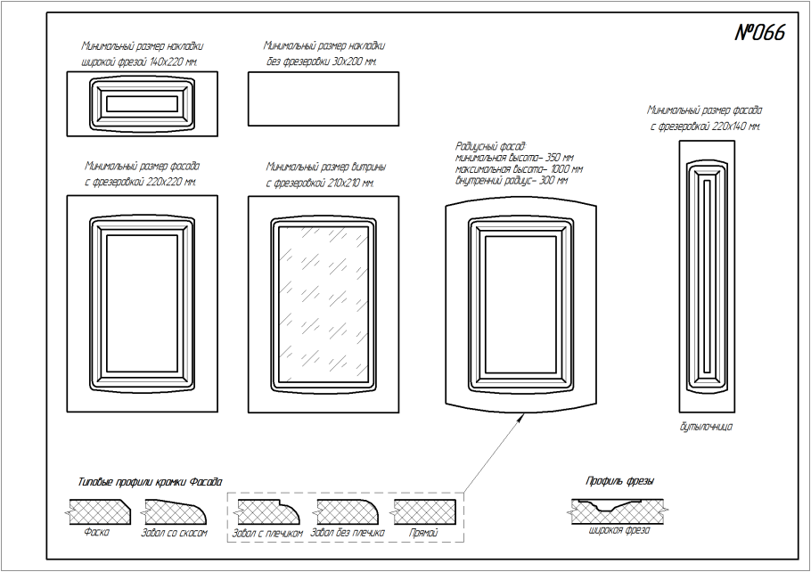 Фрезерованные фасады из МДФ чертежи